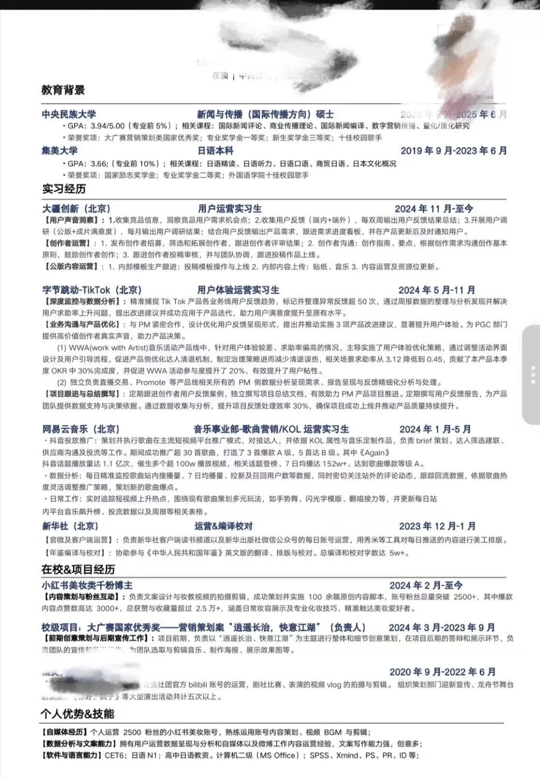 救命啊家人们！！985硕士一个面试邀请都收不