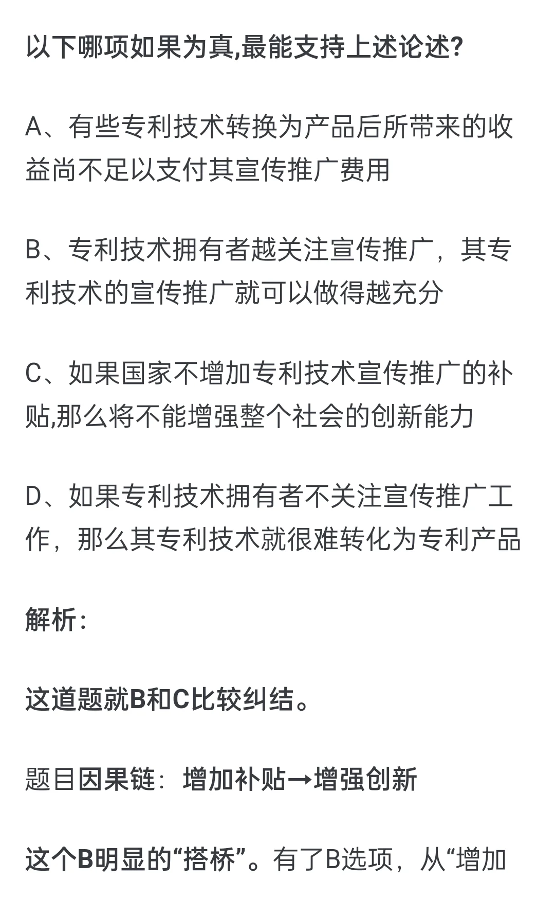 【加强削弱】“无因无果”真的能加强吗?