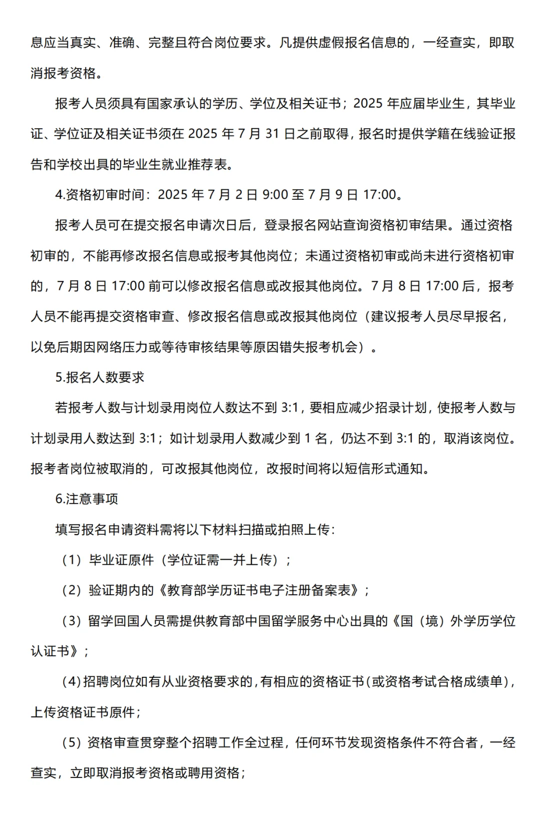 山西晋勤集团招聘10人