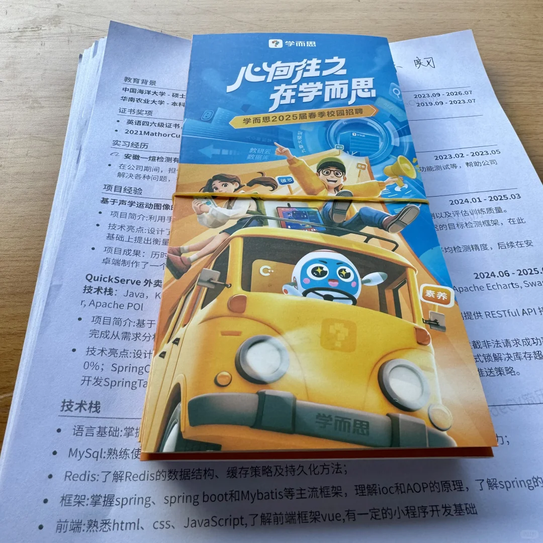 下次见会不会是26届了~?
