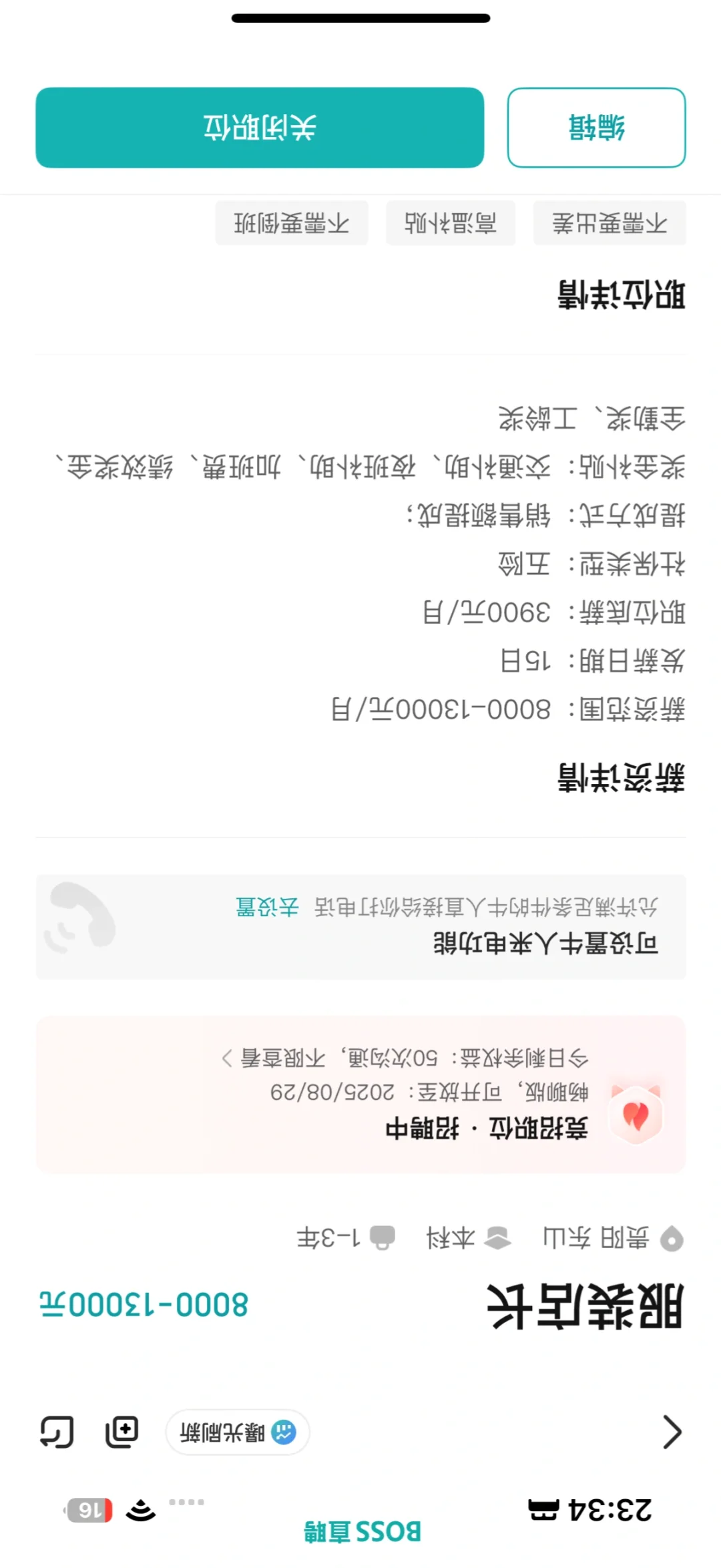贵阳招服装主播/店长啦!双休五险不用起号!