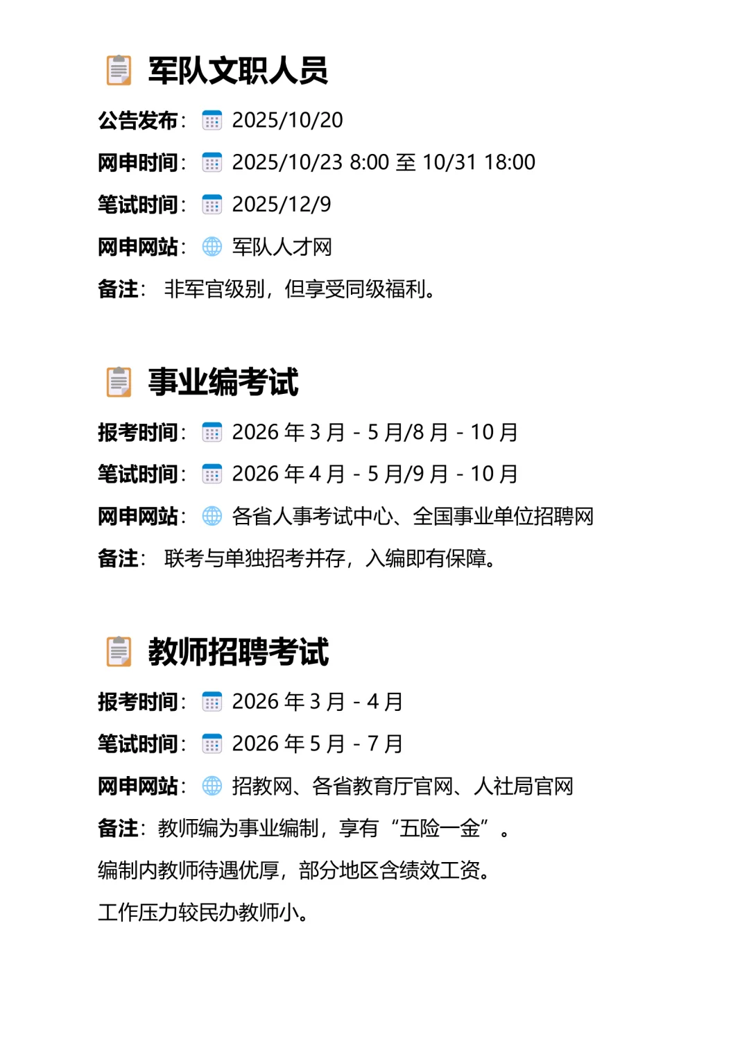 6月下旬可准备的考试!