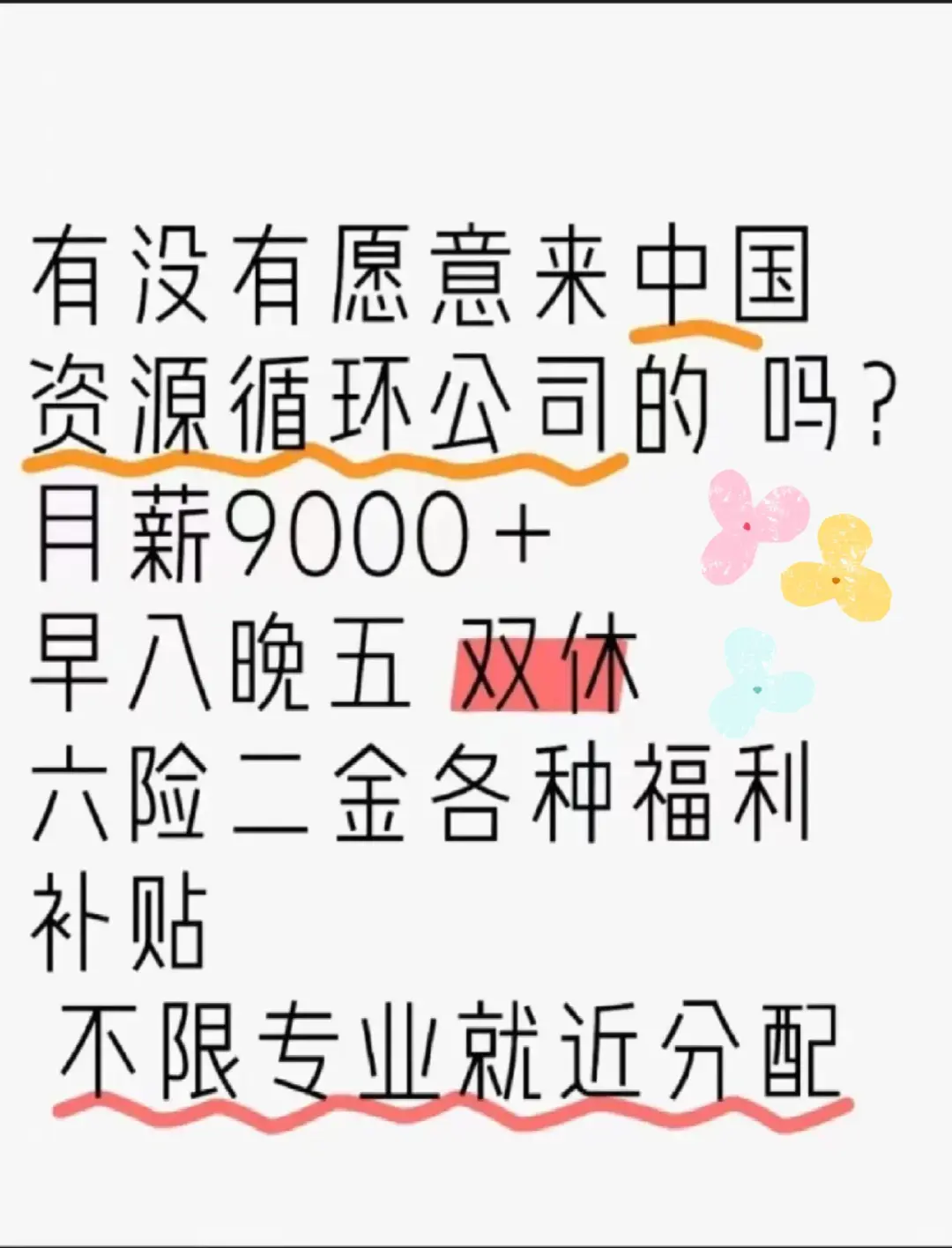 急捞！投就中！！急捞！投就中！！！