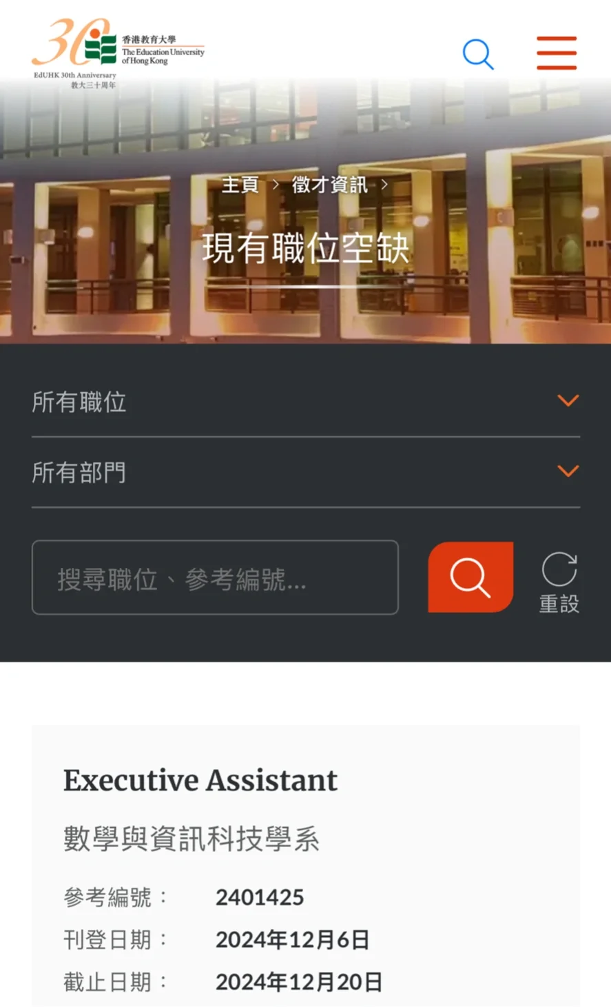 ??香港八大校内工作求职攻略!想留校的看
