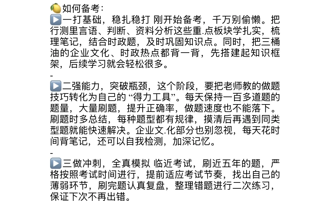 很多人不知道三桶油国企蕞合适三无应届生