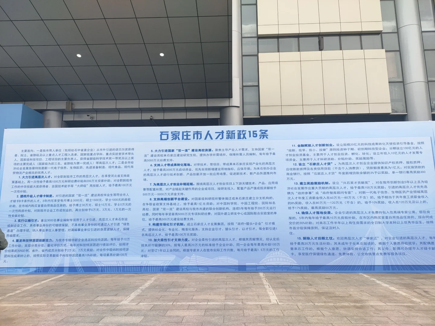 石家庄高洽会很好，但简历只送出去两份