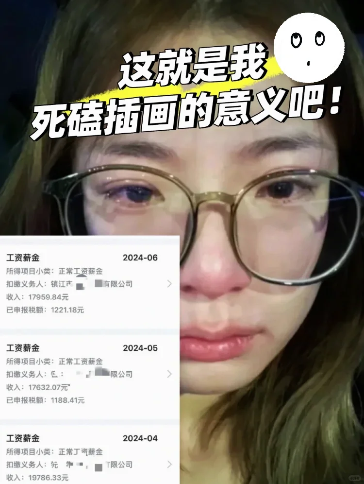 这就是我苦学插画的意义吧！！！