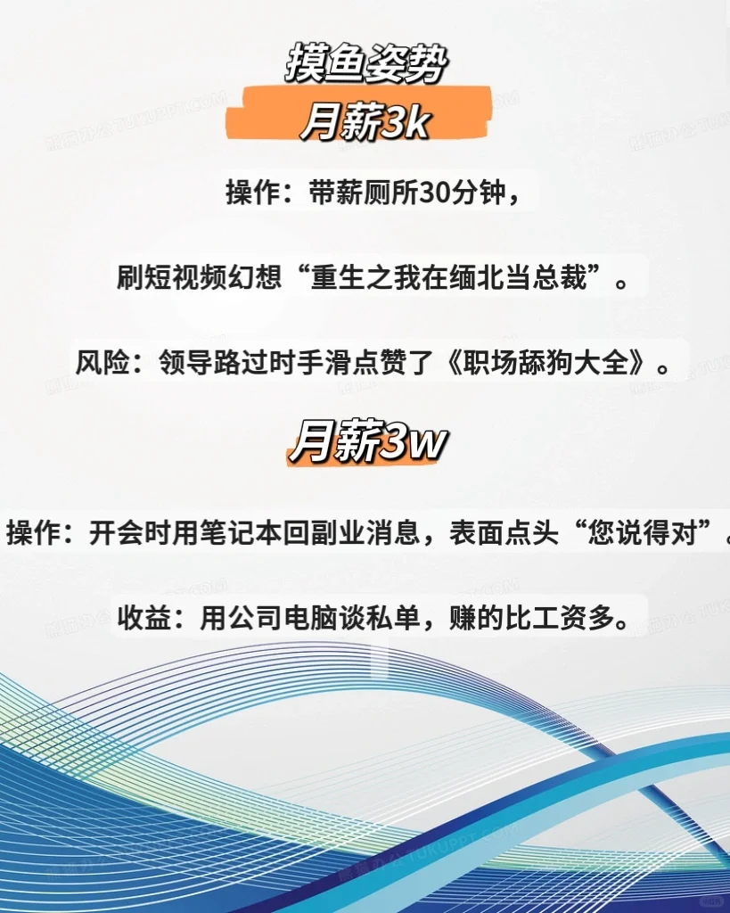 月薪3千 vs 月薪3万：牛马打工人的折叠世界