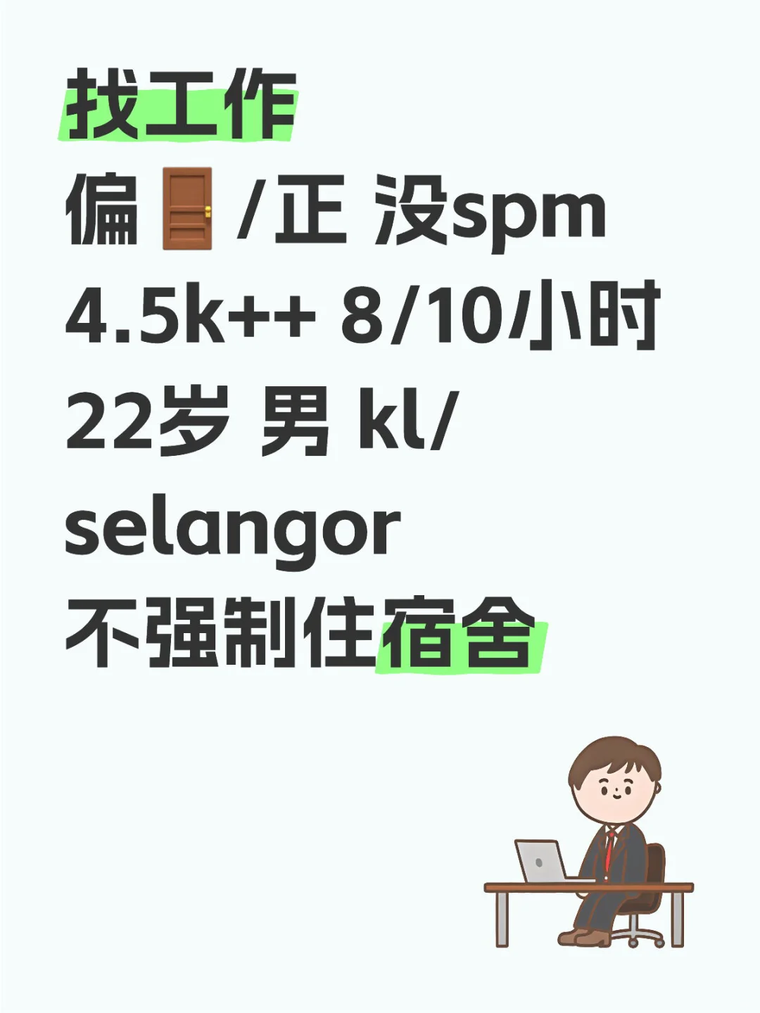 (还没找到工作)uptade 7/5/2025?
