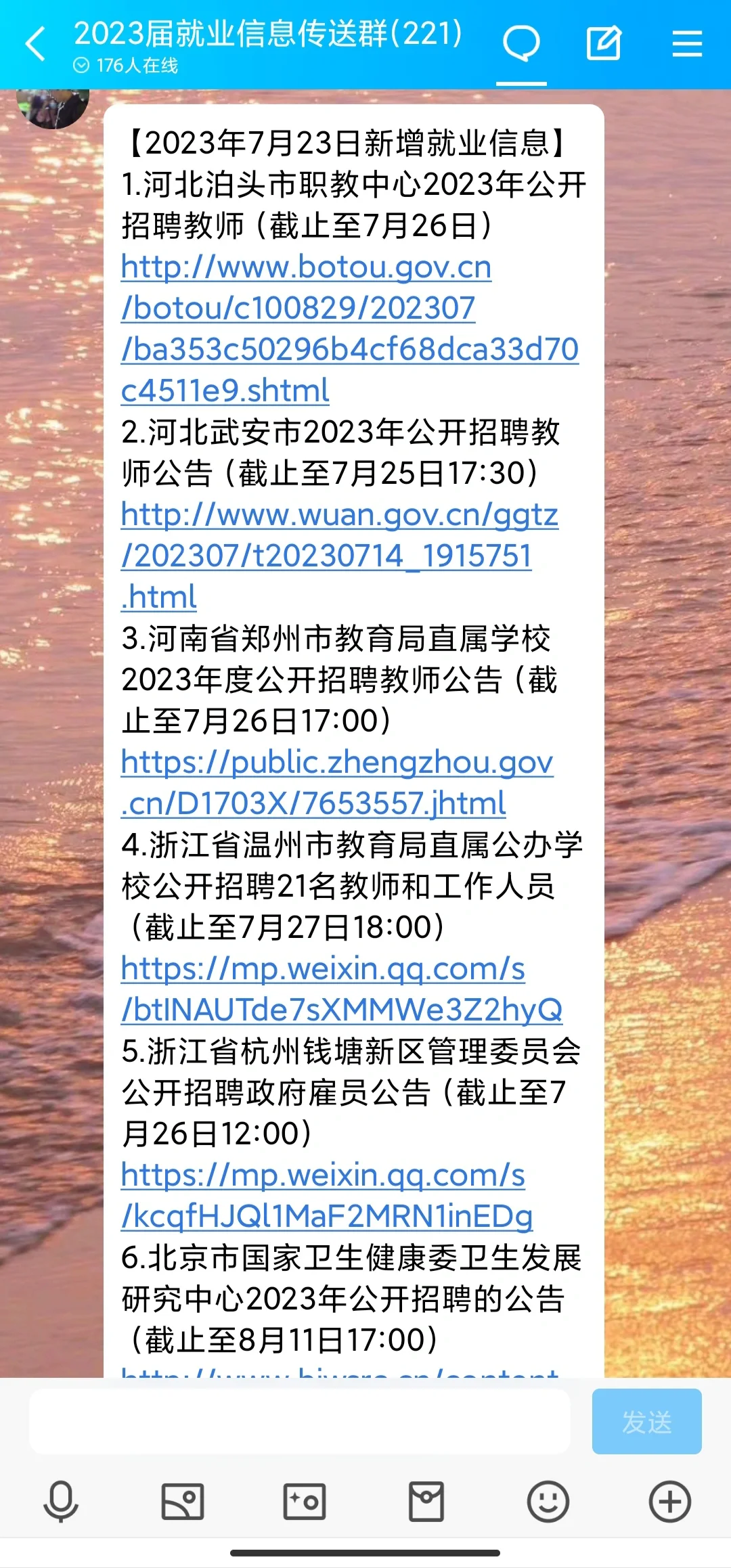 文学研究生|教师编免笔试上岸