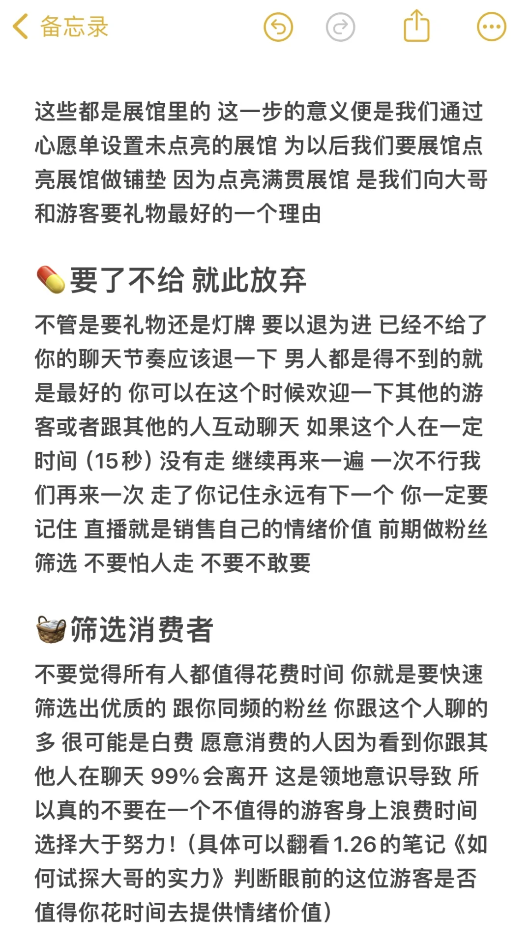 讲800次了~要礼物是需要节奏的?