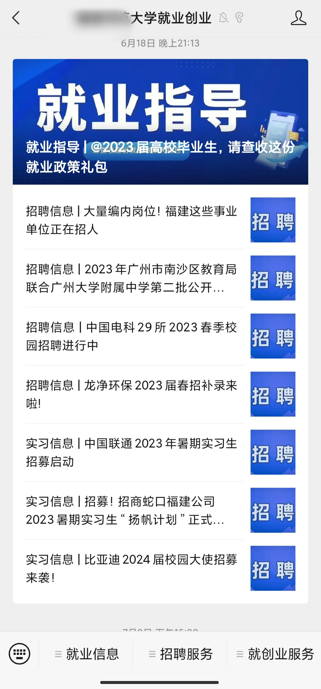 文学研究生|教师编免笔试上岸