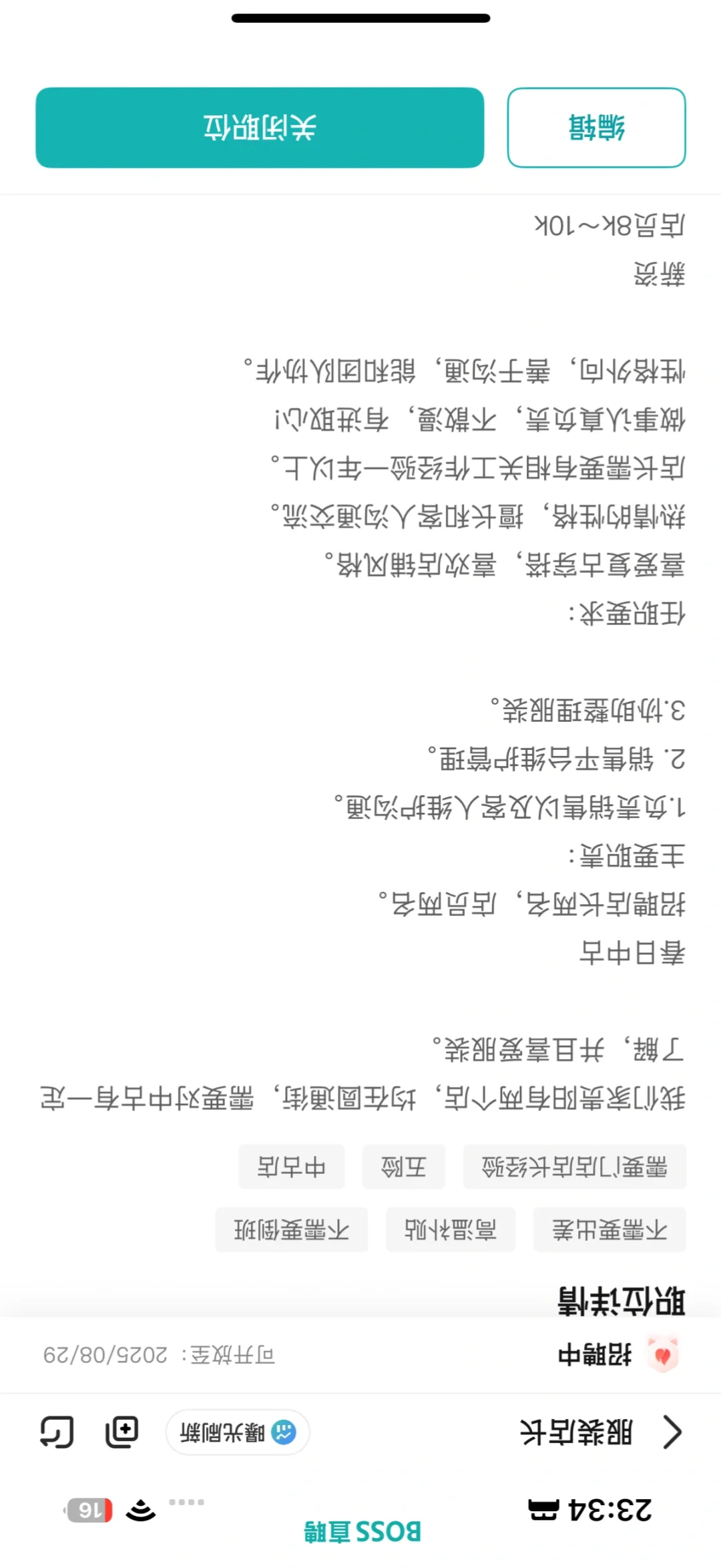 贵阳招服装主播/店长啦!双休五险不用起号!