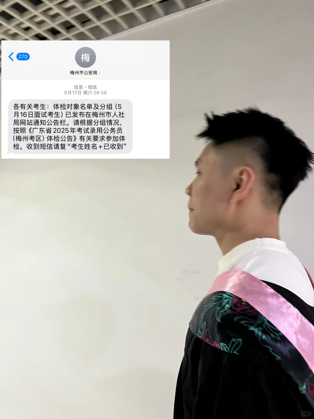 传说月薪3k粉领勇闯体制内