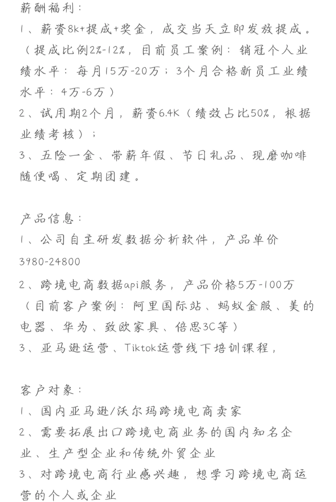 ??【底薪8K+提成日结|不加班不电销