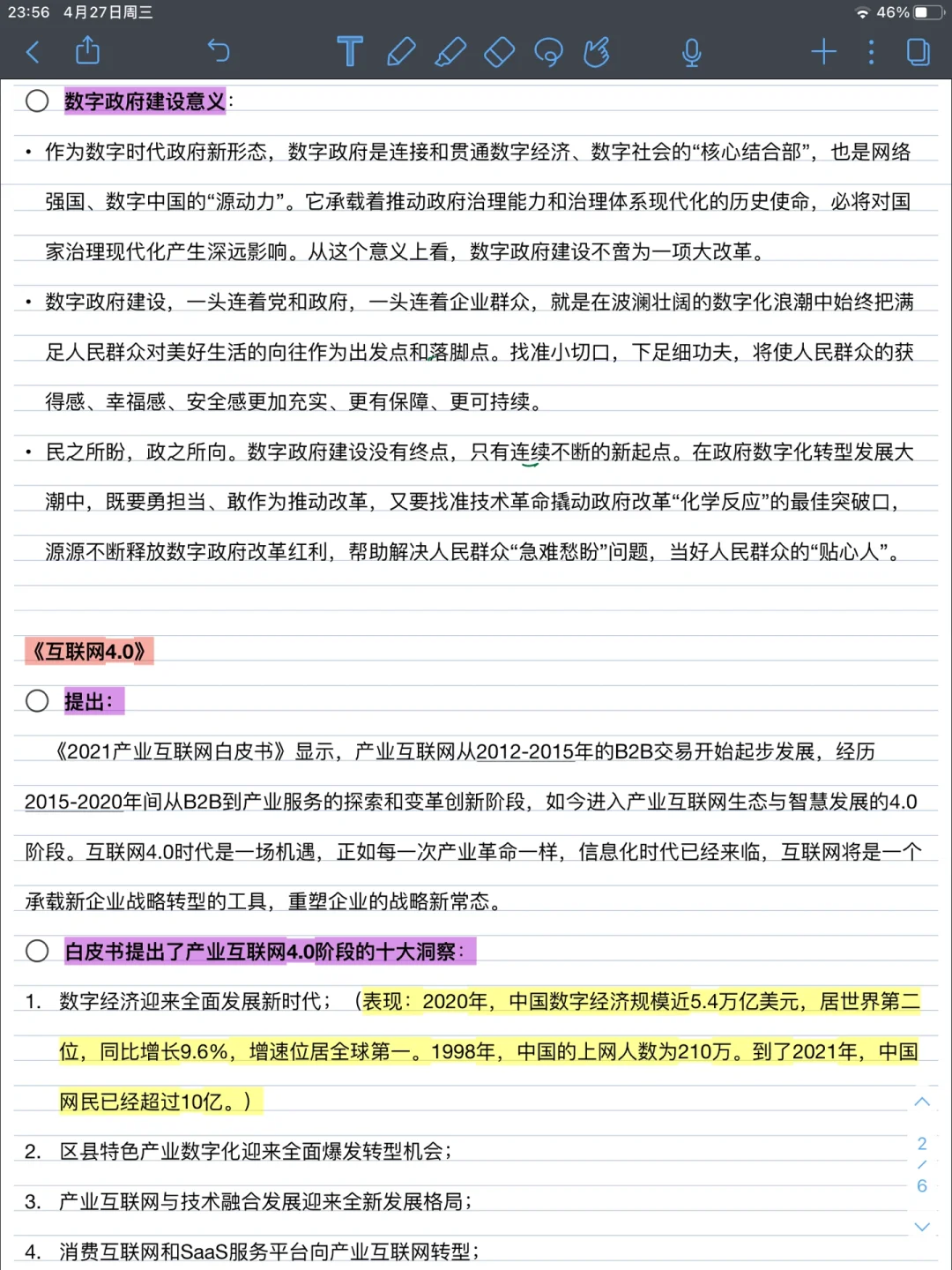 拒绝摆烂 无领导面试打卡