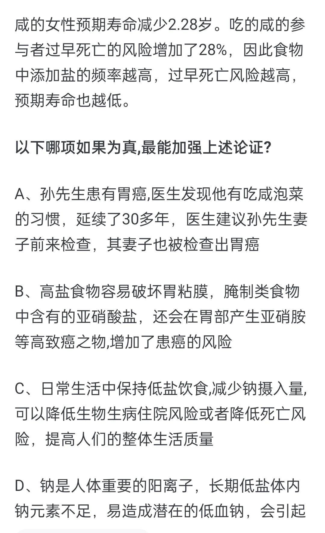【加强削弱】“无因无果”真的能加强吗?