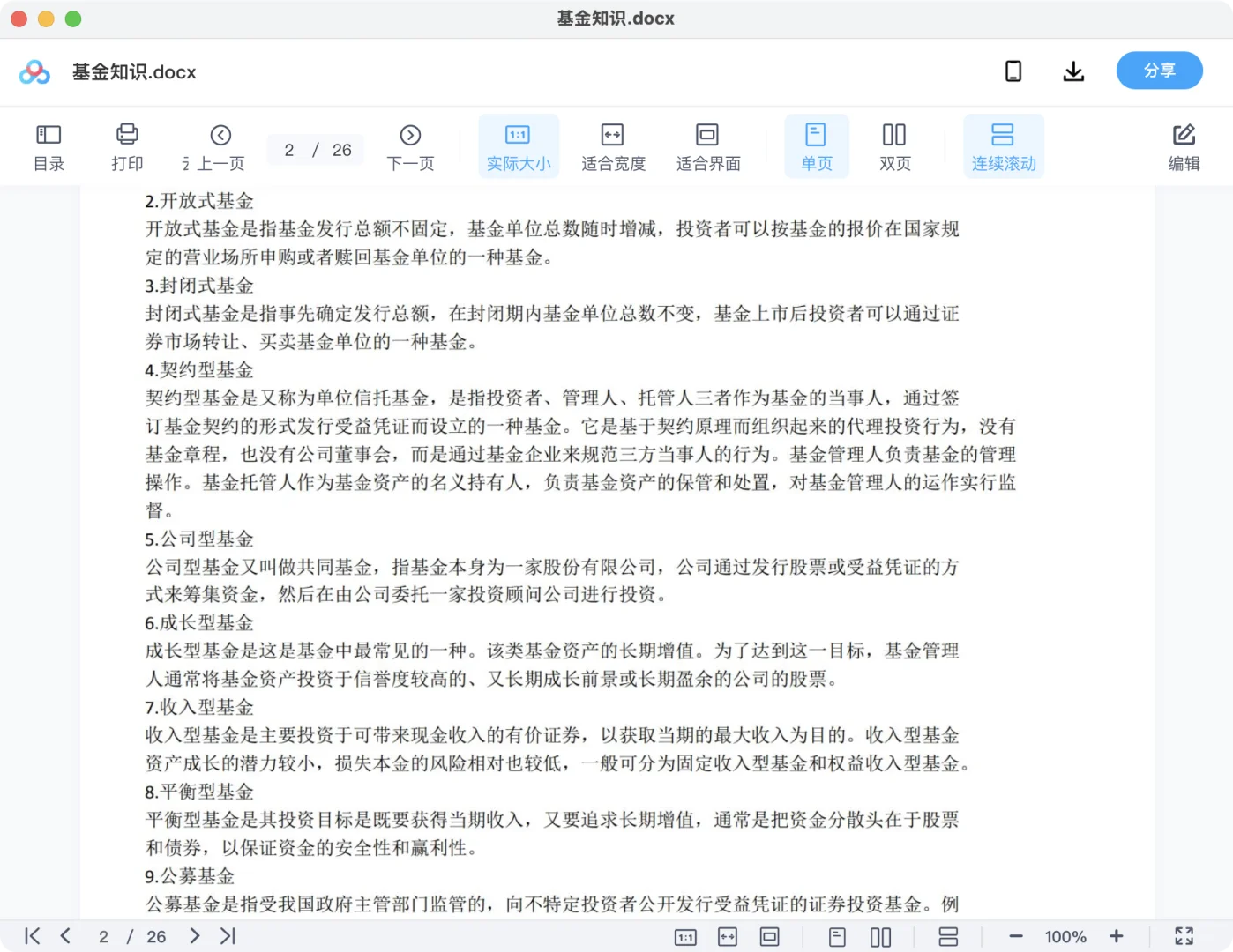 南昌市产业投资集团有限公司2025笔试