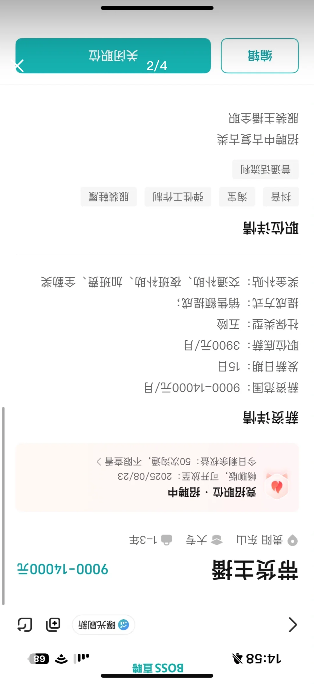 贵阳招服装主播/店长啦!双休五险不用起号!
