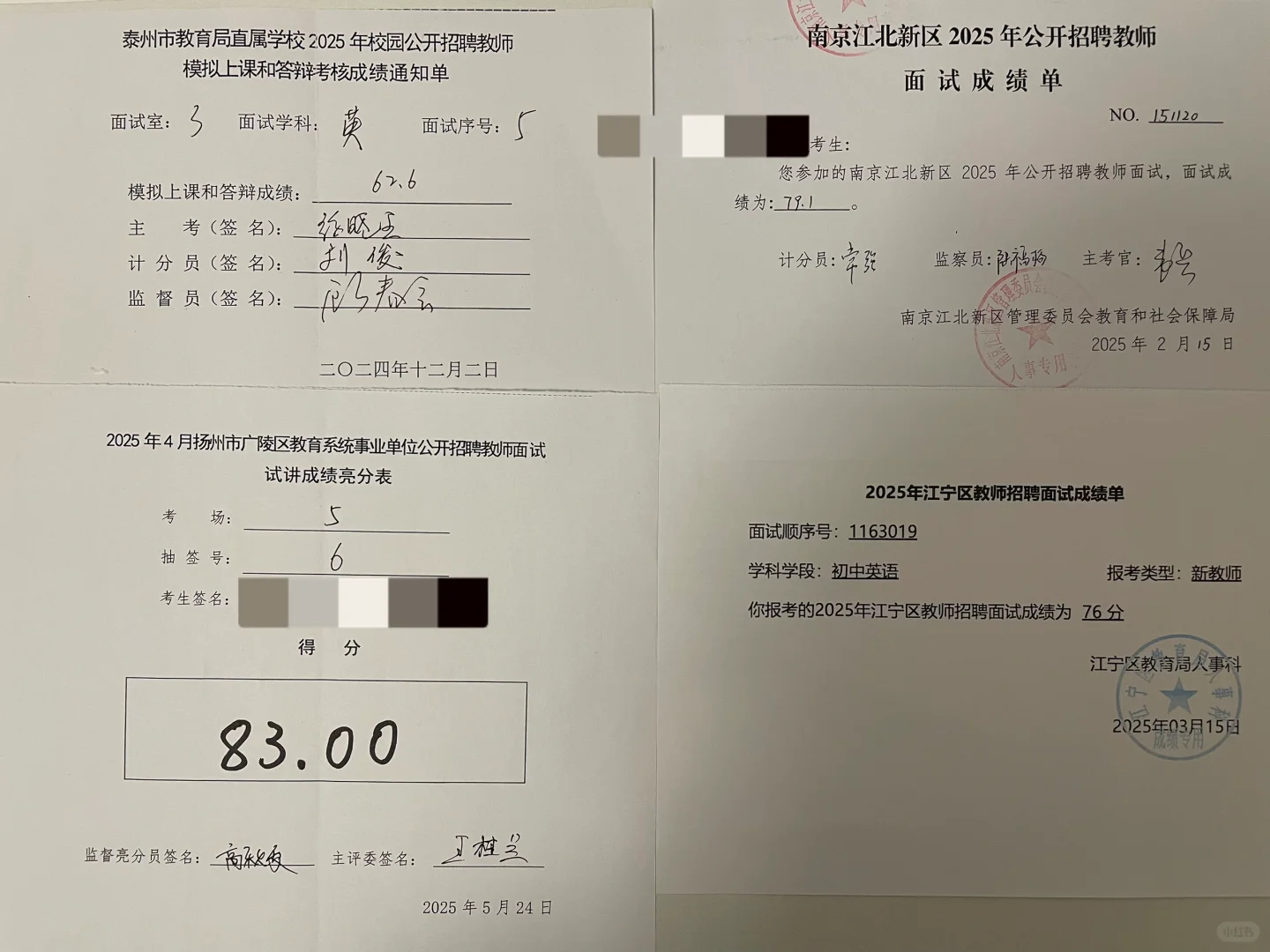 24届英专生考编回顾-面试篇1