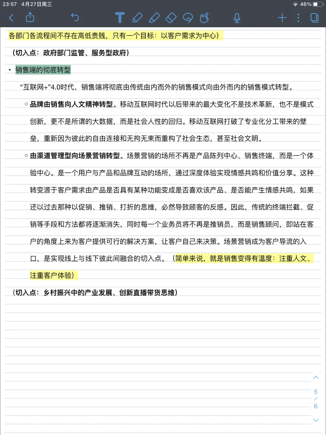 拒绝摆烂 无领导面试打卡