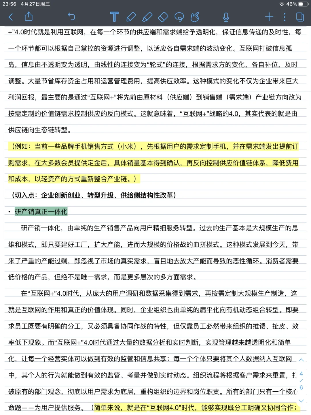 拒绝摆烂 无领导面试打卡