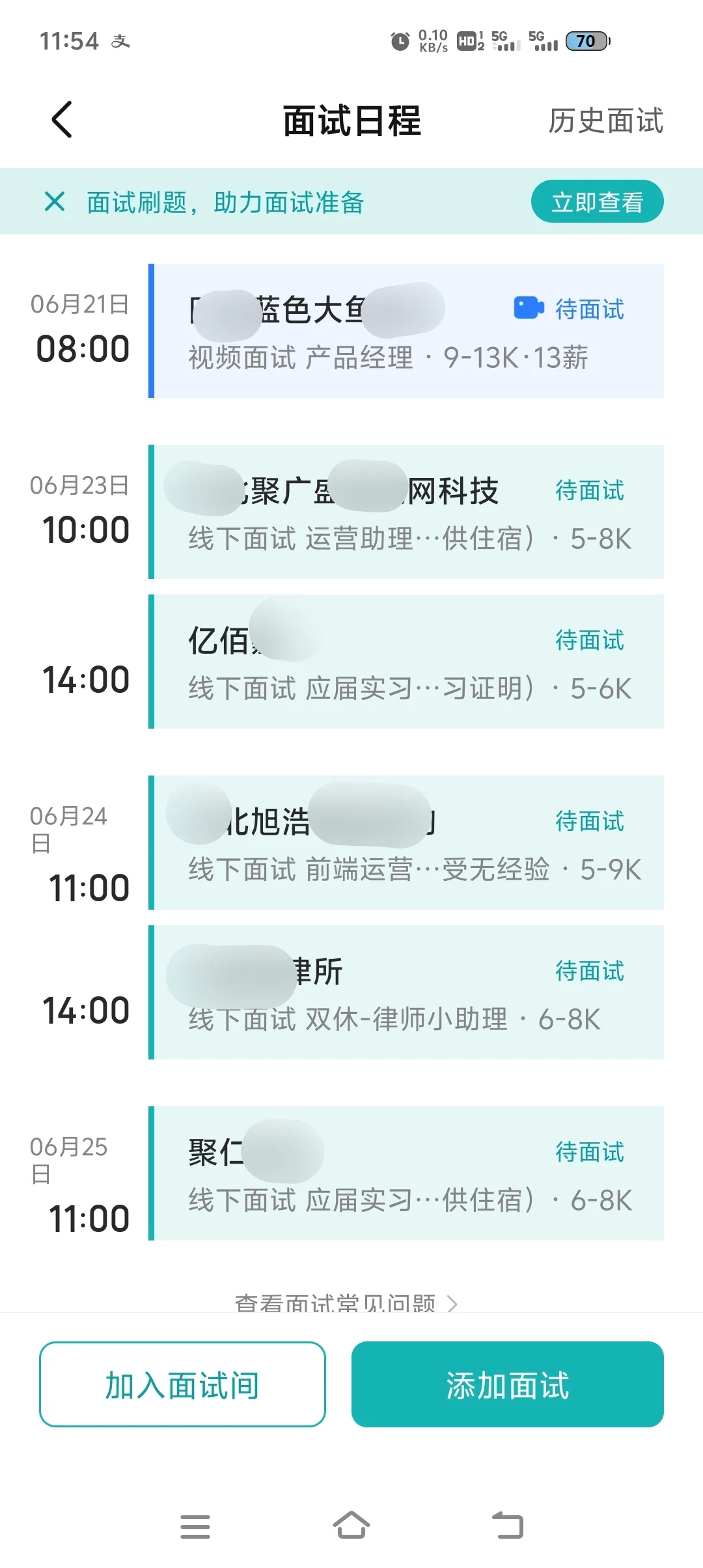 武汉找工作避雷贴