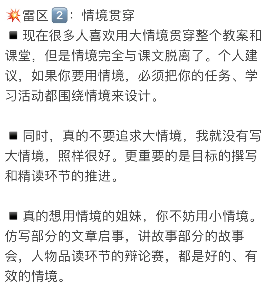 杭统考?教案板块划分与高分技巧‼️