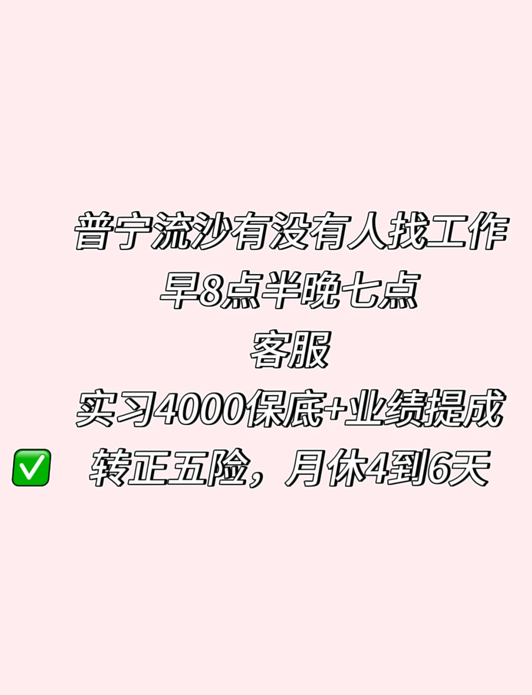 万泰汇招聘