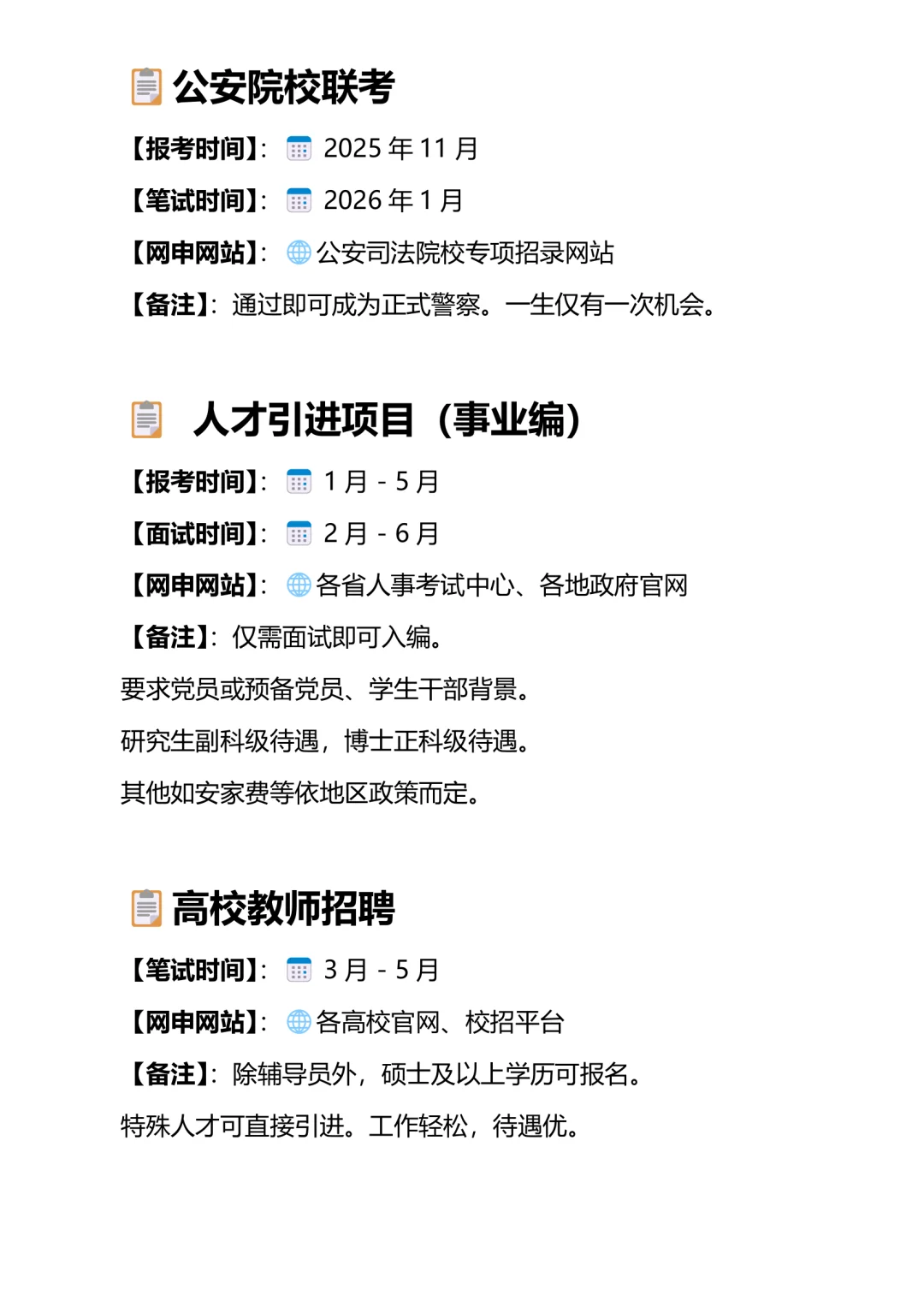 6月下旬可准备的考试!