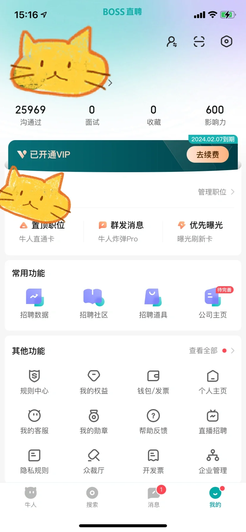 6年经验招聘方向HR,有问必答