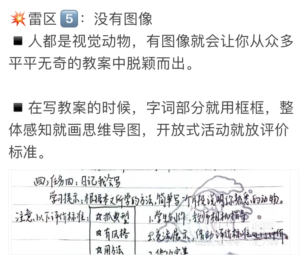 杭统考?教案板块划分与高分技巧‼️