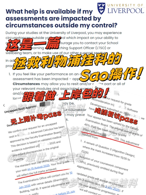 休想拿捏我!利物浦出分挂科我是这样救的...