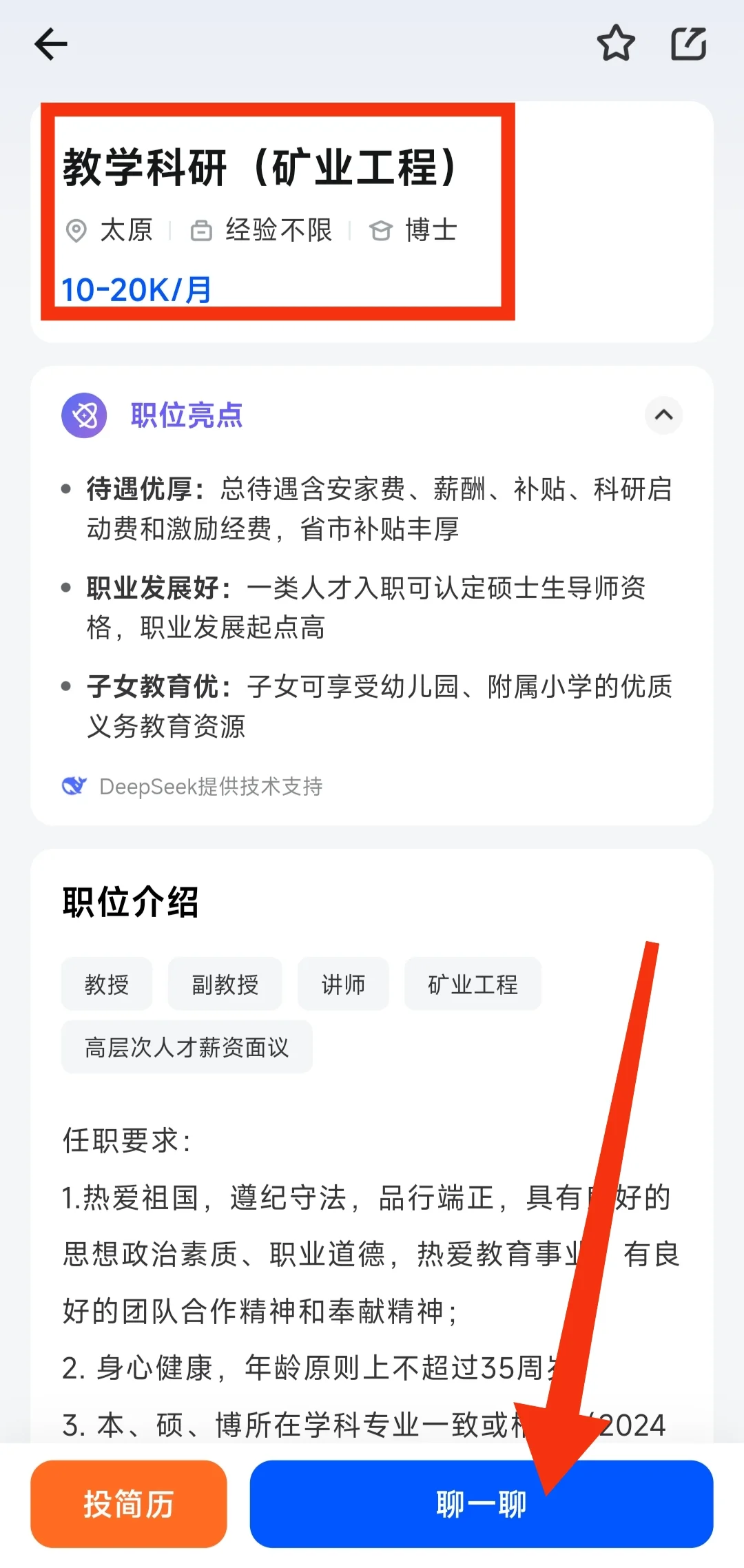 太原理工大学2025年招聘博士教师名单公示