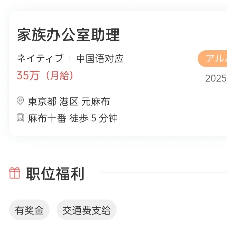 35万嘎币一个月，全能管家招聘