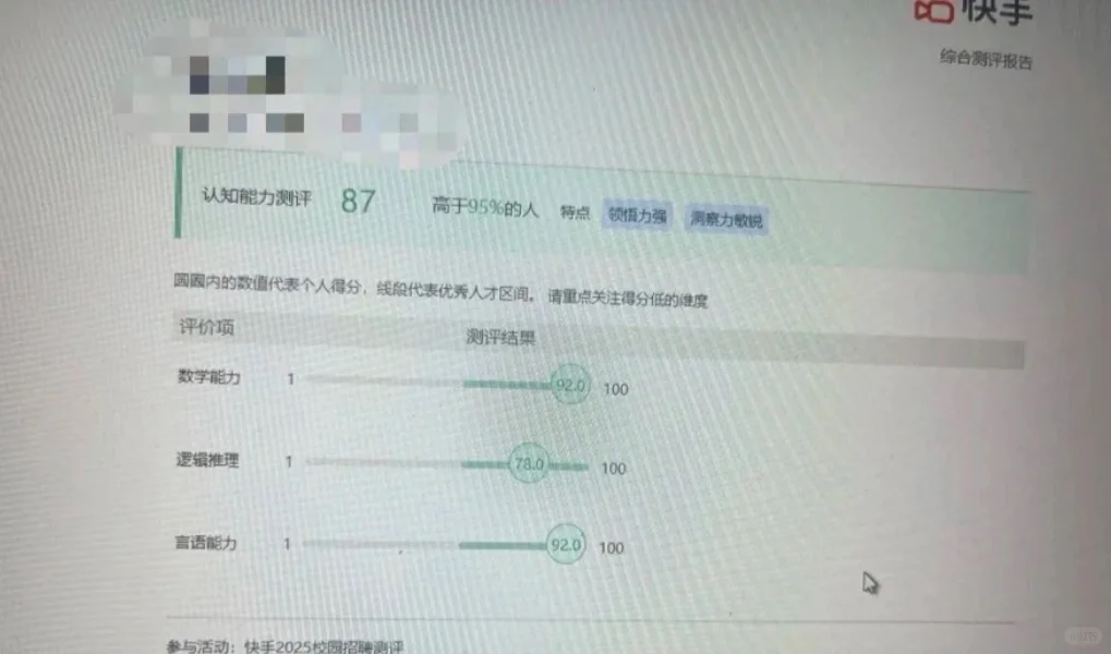 不会还有人北森测评通过不了吧