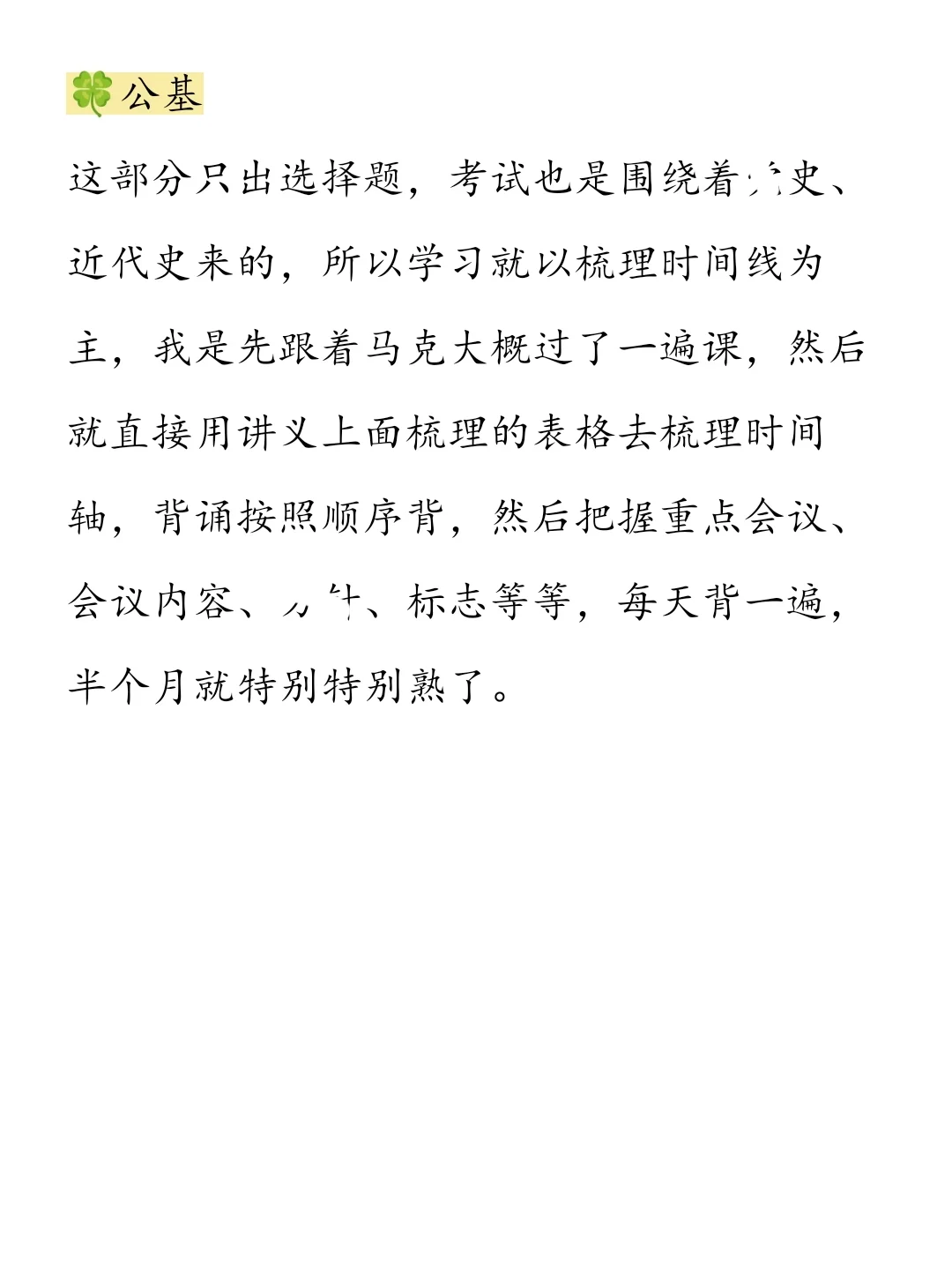 郑州大学辅导员招聘,24选手说下感受