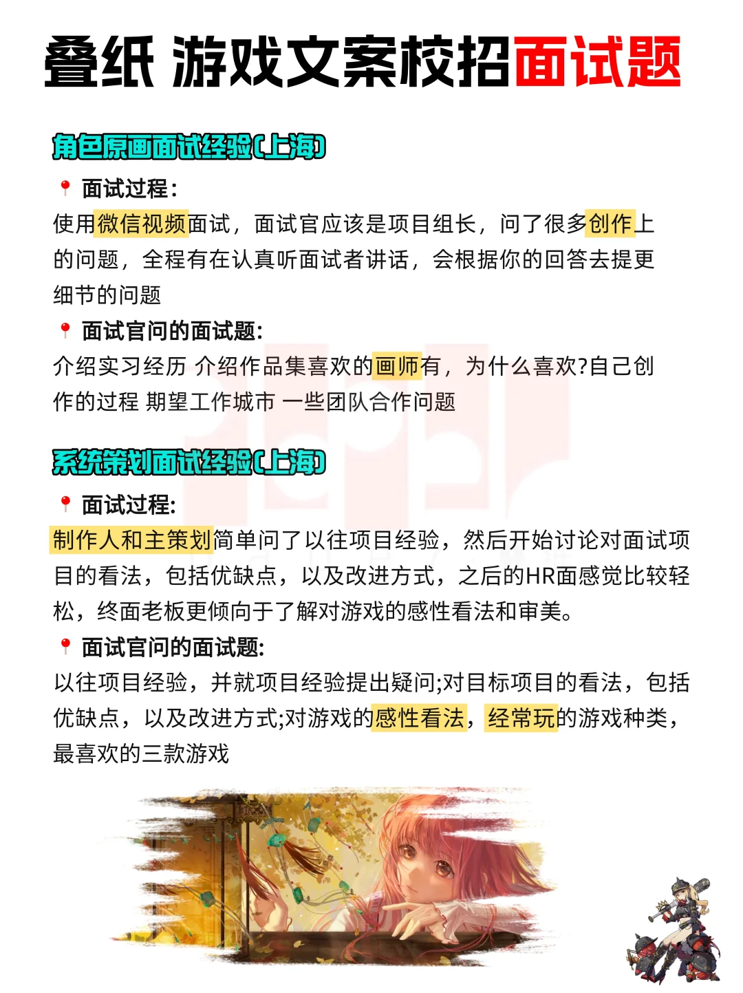 码住!谁还不知道叠纸六月岗位已出?!