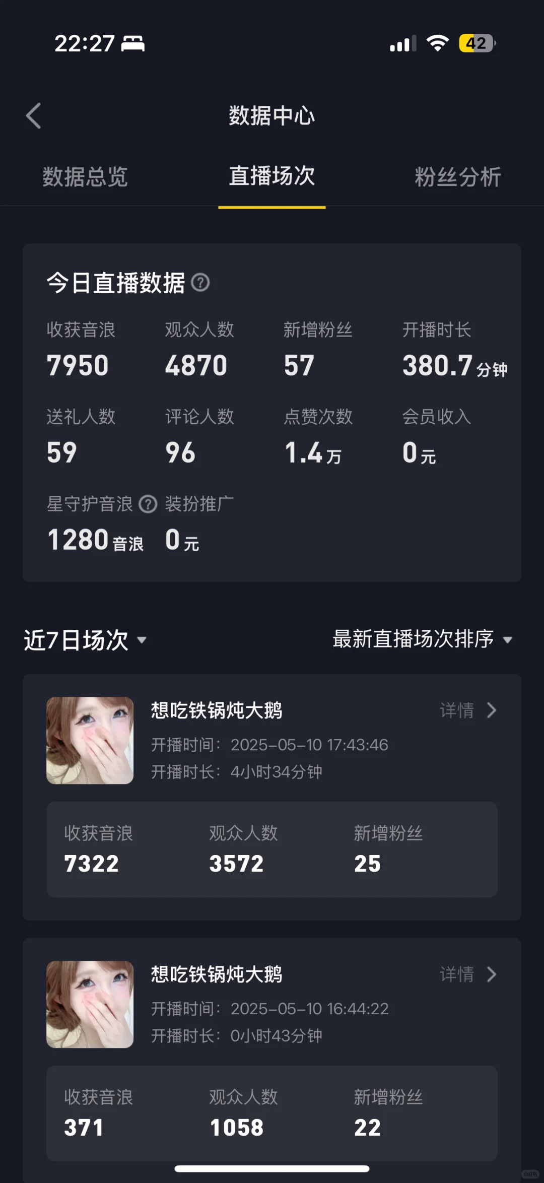 新人主播画面VS我的音浪