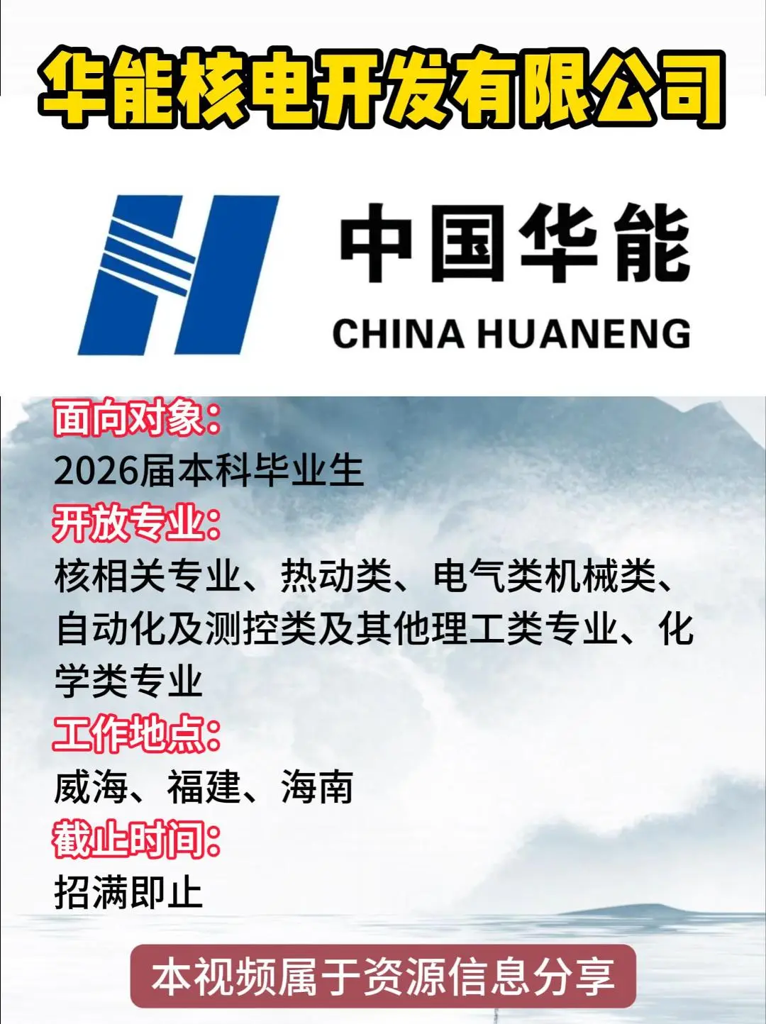 名企央国企持续招才纳新