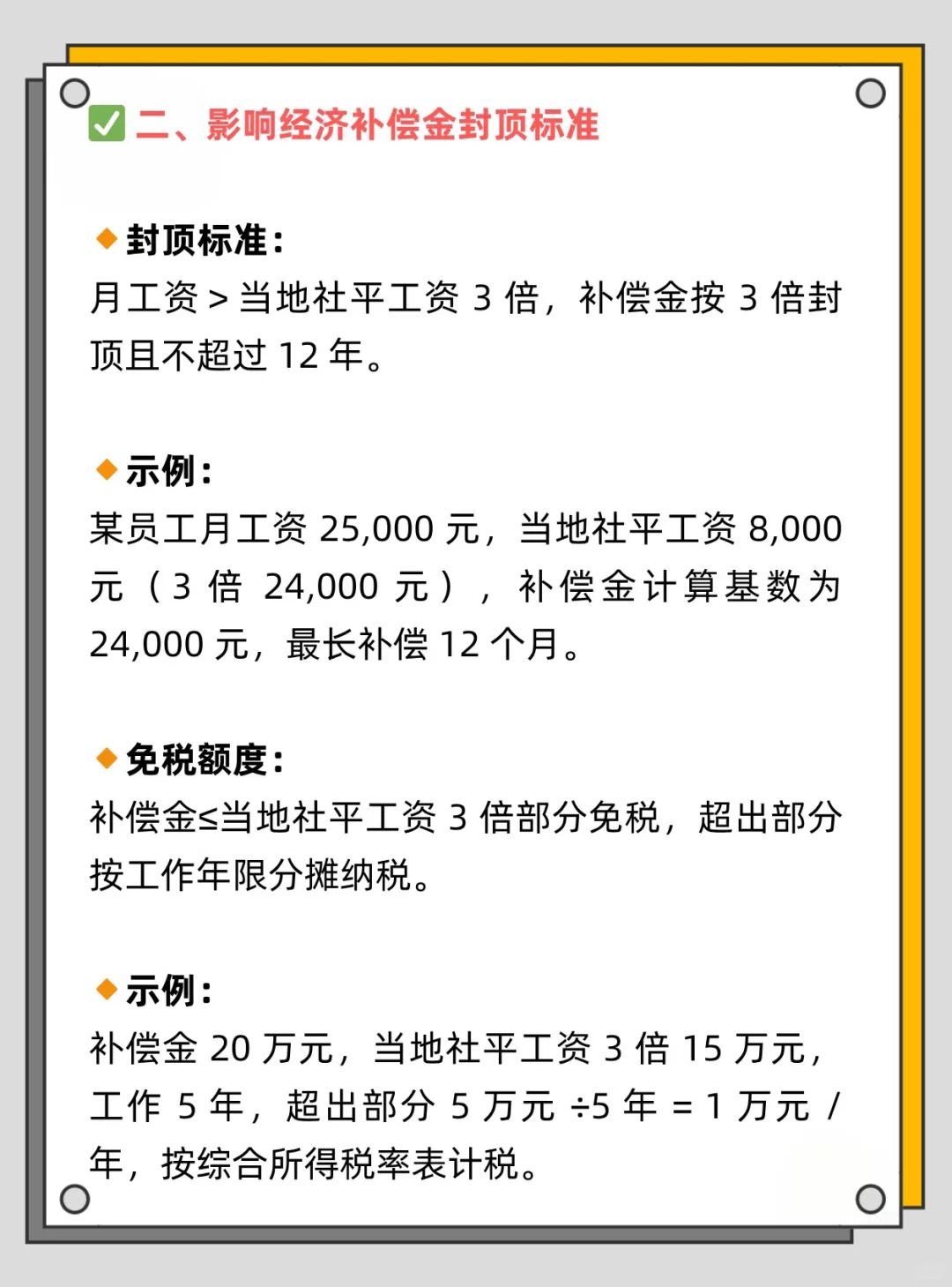 ? 重磅!2024年社平工资出炉!影响工资?