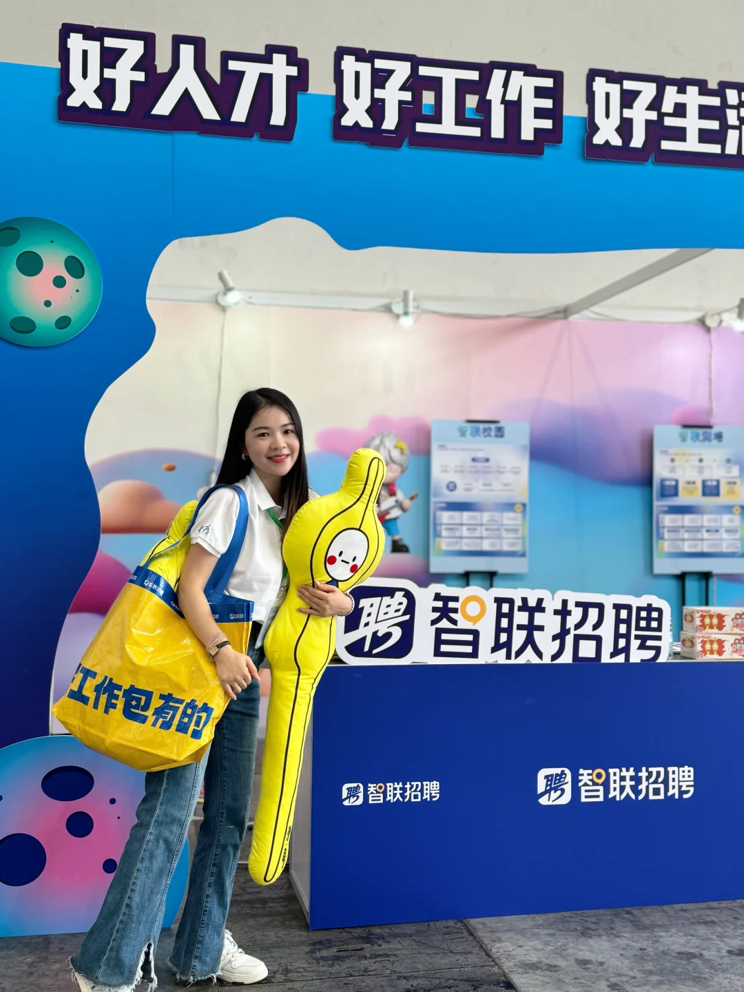 包有的~智联招聘快闪摊位在这里
