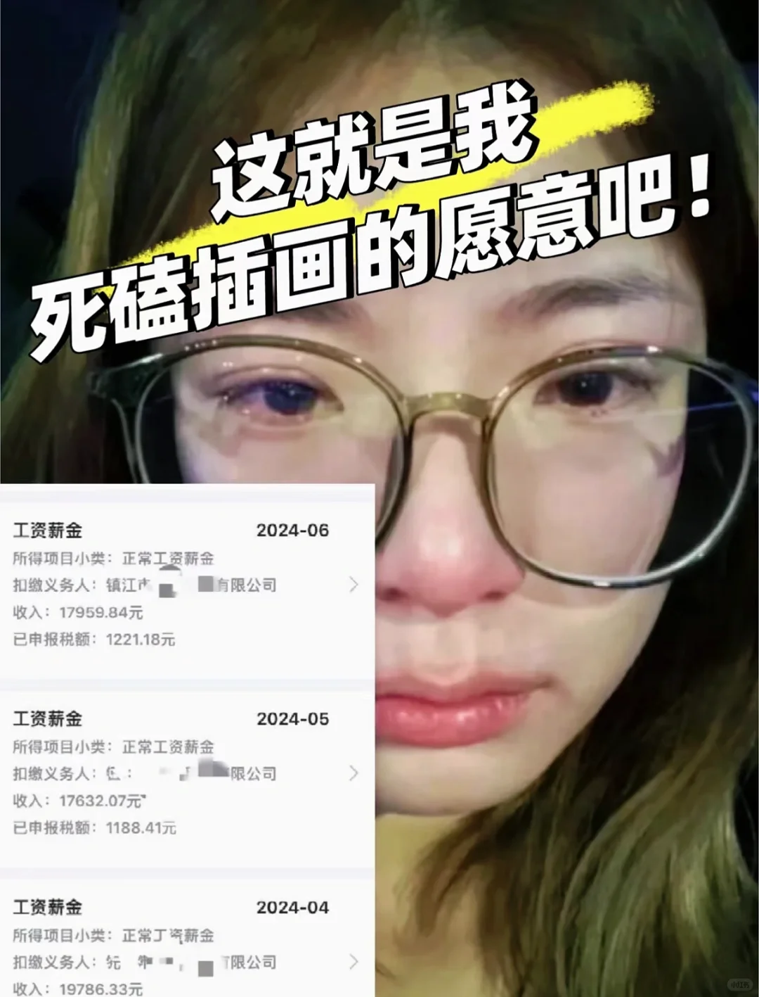 这就是我苦学插画的意义吧！