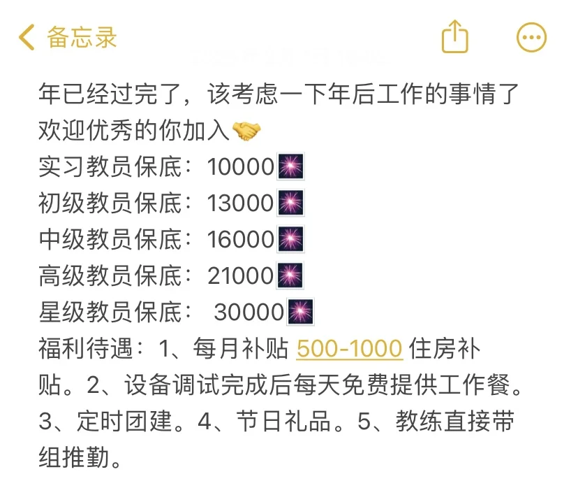 急招台球助教小姐姐