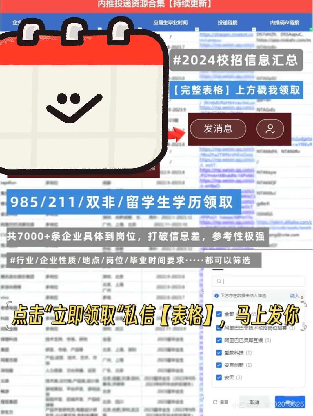 7月下半年国央企秋招,狠狠羡慕26届应届生