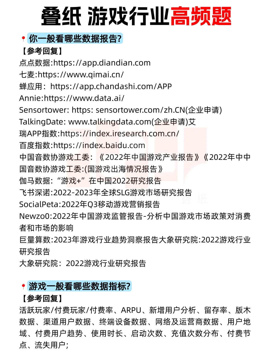 码住!谁还不知道叠纸六月岗位已出?!