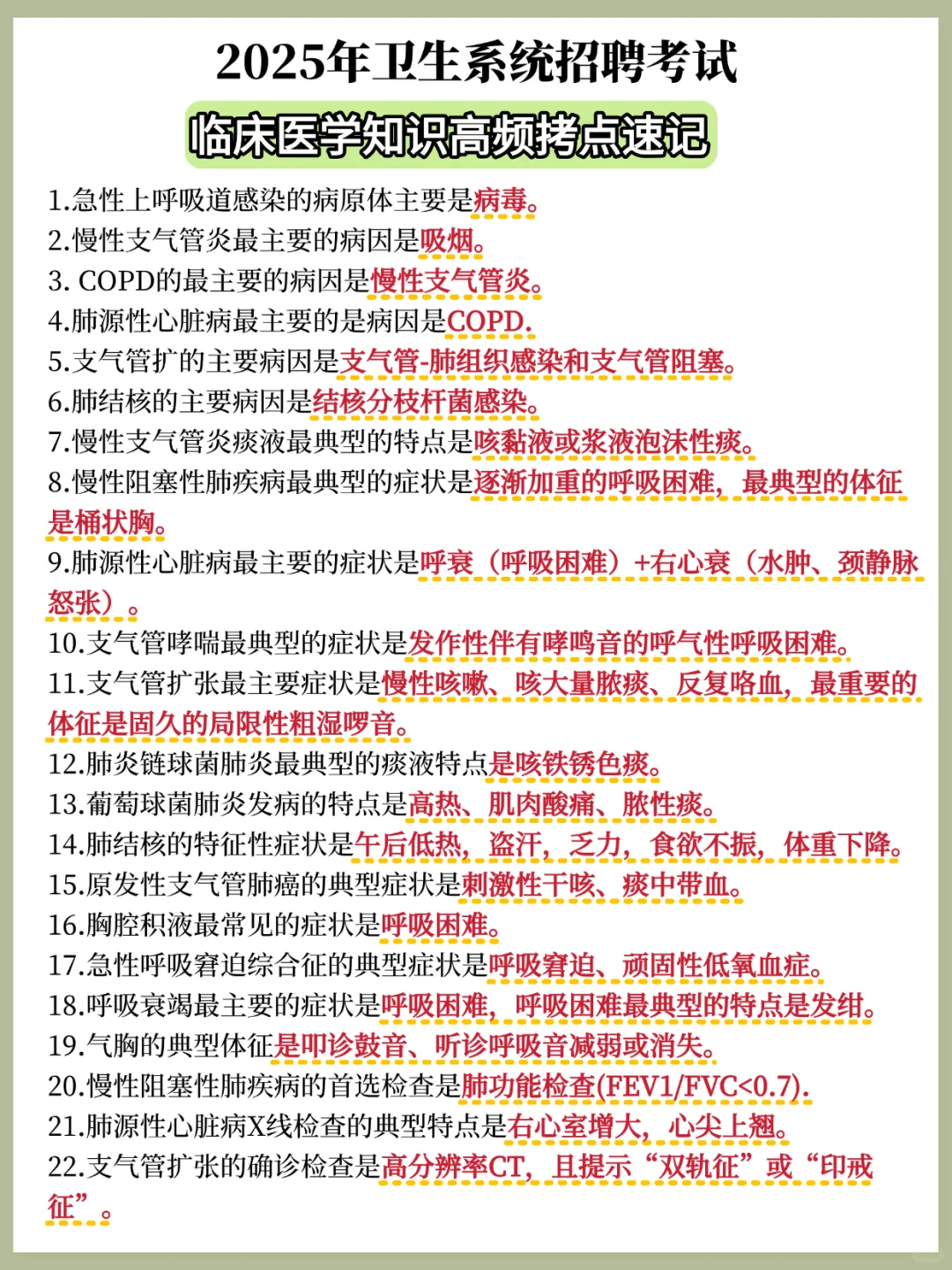 25信阳事业单位联考会惩罚每个不看通知的人