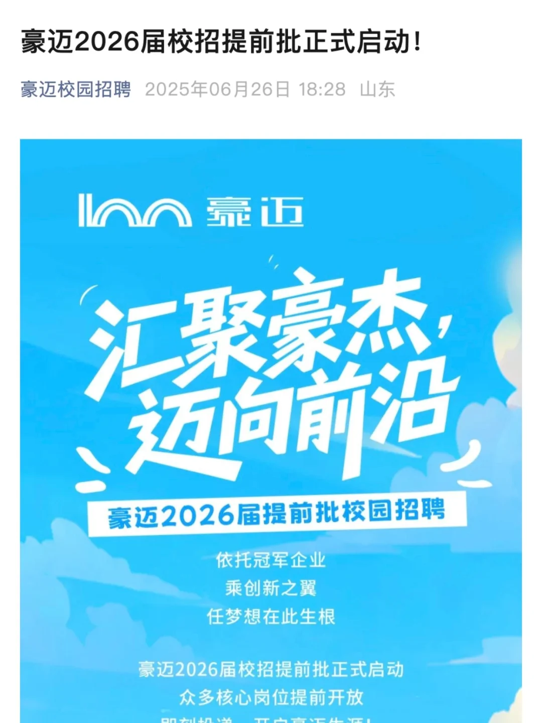 不是哥们?真免笔试啊!