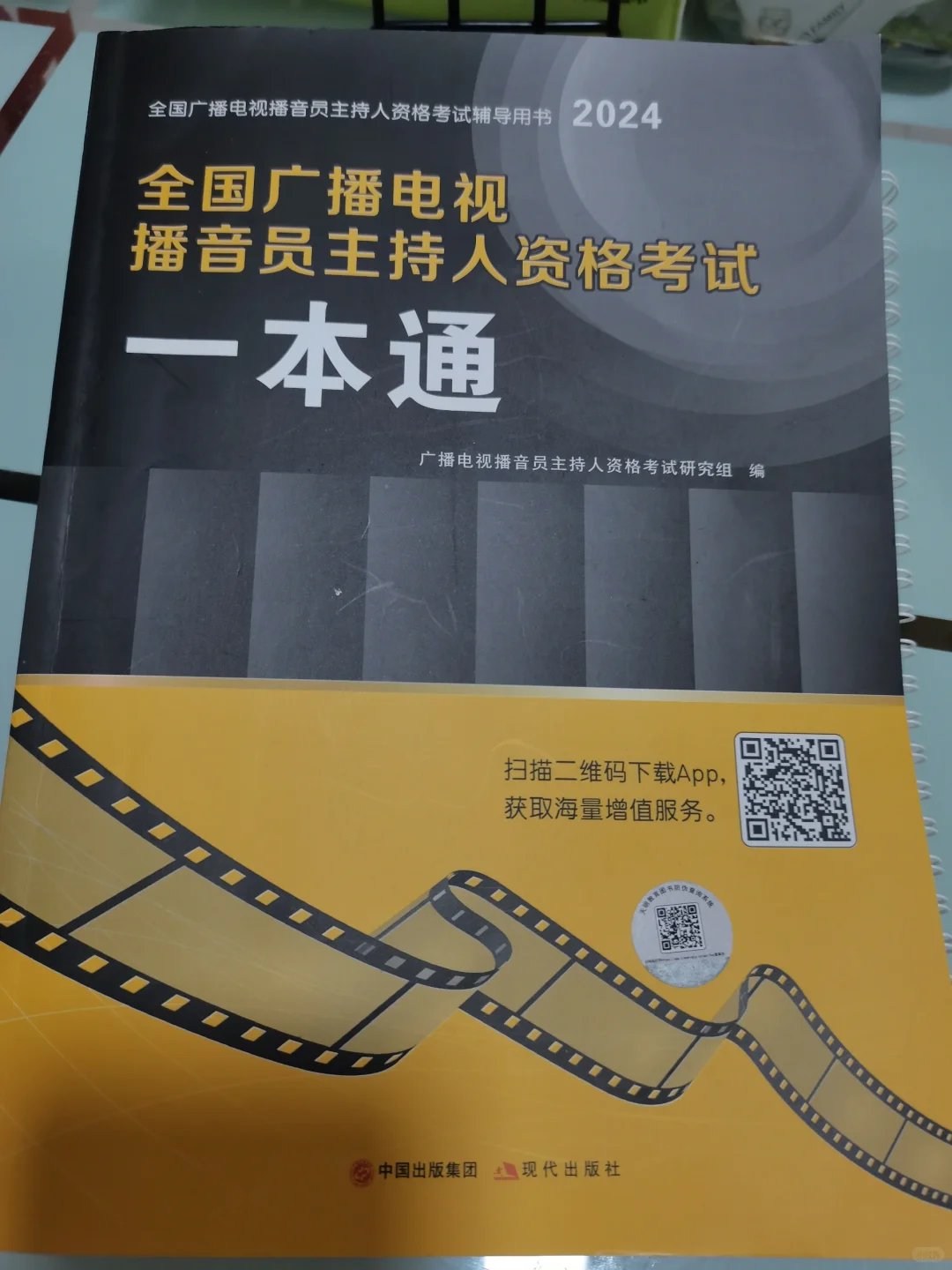 非专业备考，还没开始