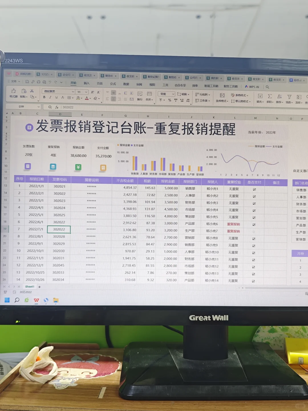 月薪7000的财务离职了,招了我来顶替她的